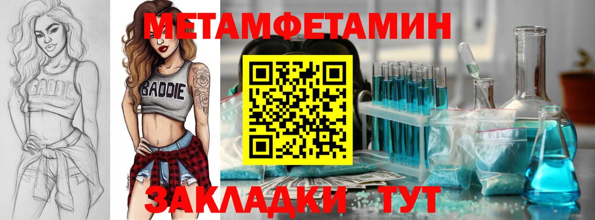 Amphetamine Розовый  Вход с VPN  Нижнекамск 