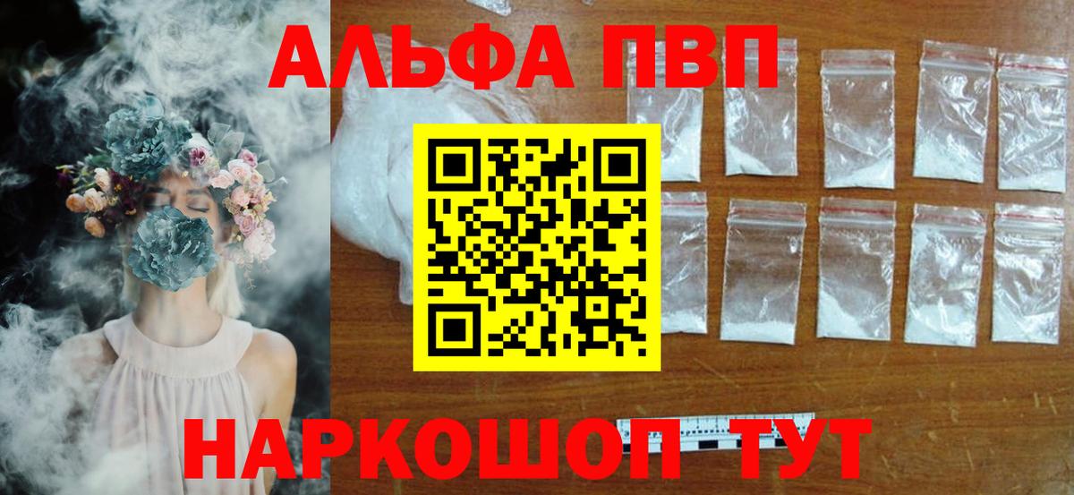 Alfa_PVP мука  Альфа ПВП мука  Вход с VPN  APVP СК  Нижнекамск 