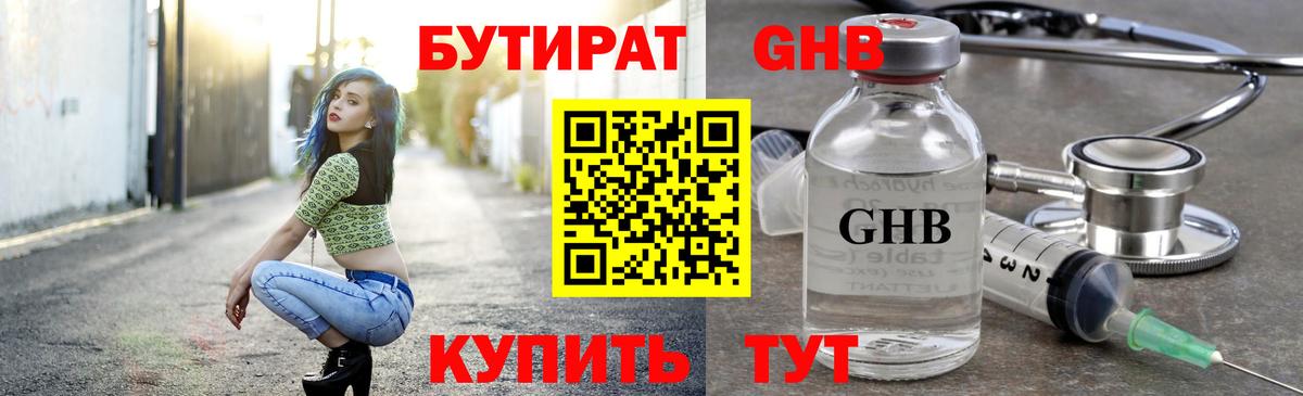 Нижнекамск  БУТИРАТ BDO  Вход с VPN 