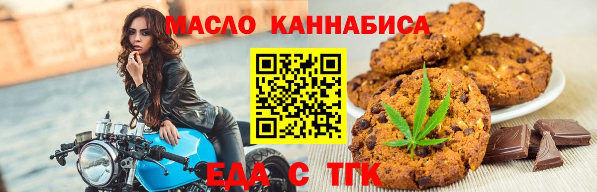 Нижнекамск  Cannafood конопля  Вход с VPN 