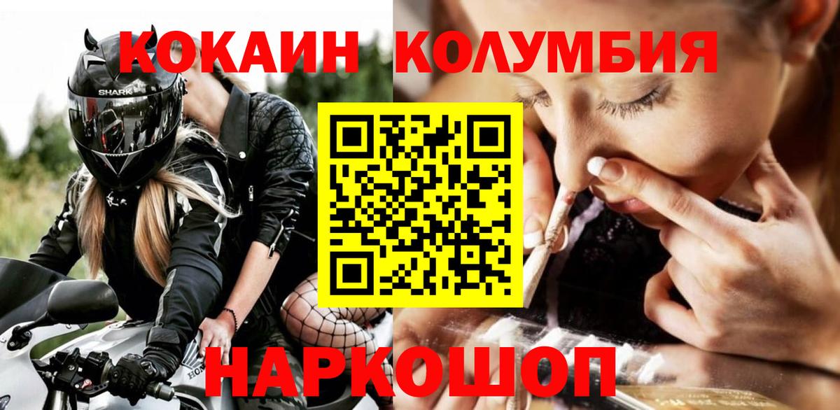 Кокаин Перу  Вход с VPN  Кокаин Эквадор  Нижнекамск 
