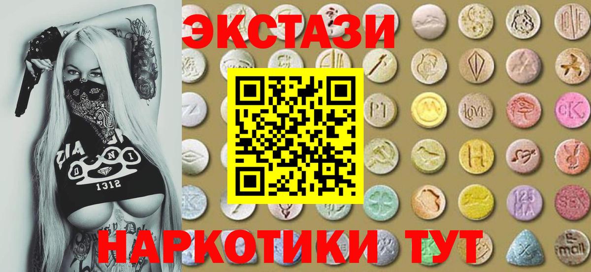 Ecstasy  ЭКСТАЗИ 99%  Нижнекамск  Вход с VPN  shop как зайти  Ecstasy ешки 