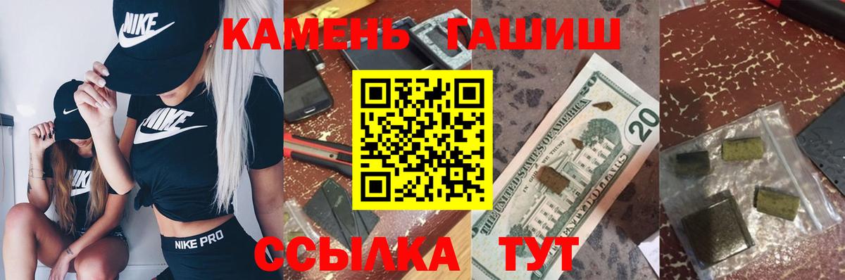 Гашиш гарик  ГАШИШ Ice-O-Lator  Вход с VPN  Нижнекамск 