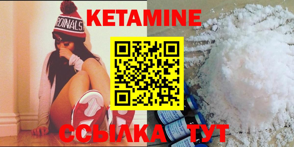 КЕТАМИН ketamine Нижнекамск