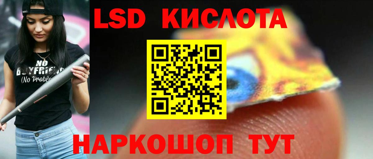Нижнекамск  ЛСД экстази кислота  Вход с VPN  LSD-25 экстази  Лсд 25 экстази кислота 