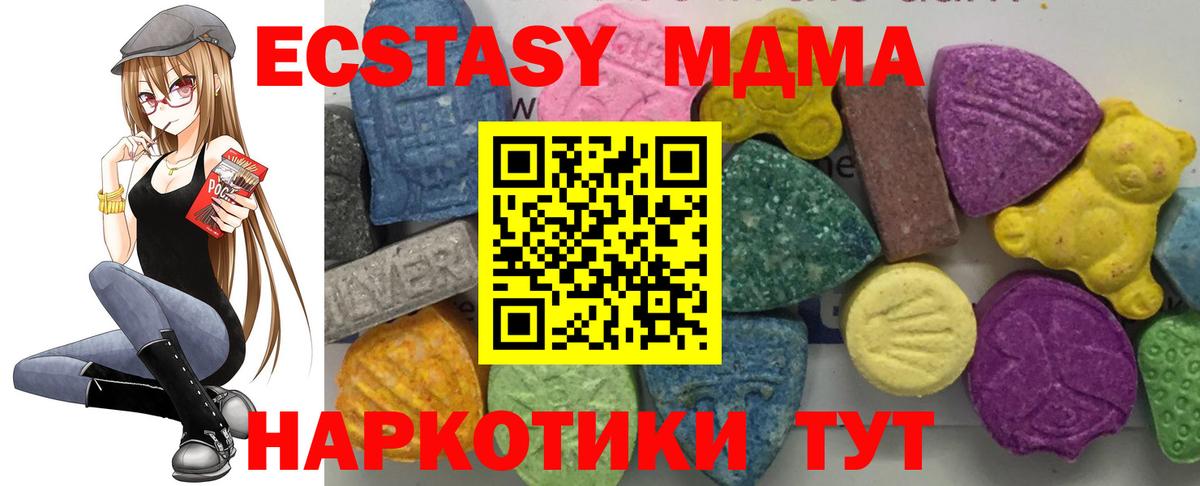 Нижнекамск  MDMA  Вход с VPN  МДМА кристаллы  MDMA VHQ 