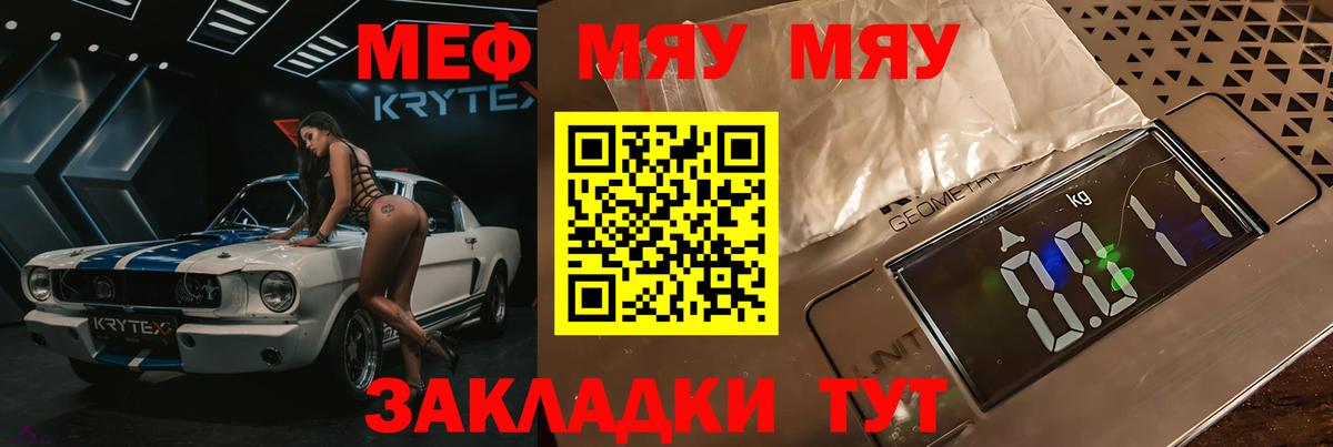 МЕФ мука Нижнекамск