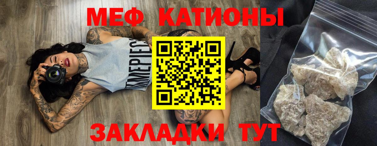 Меф 4 MMC  Мефедрон мяу мяу  Нижнекамск  МЯУ-МЯУ  Вход с VPN  Мефедрон 