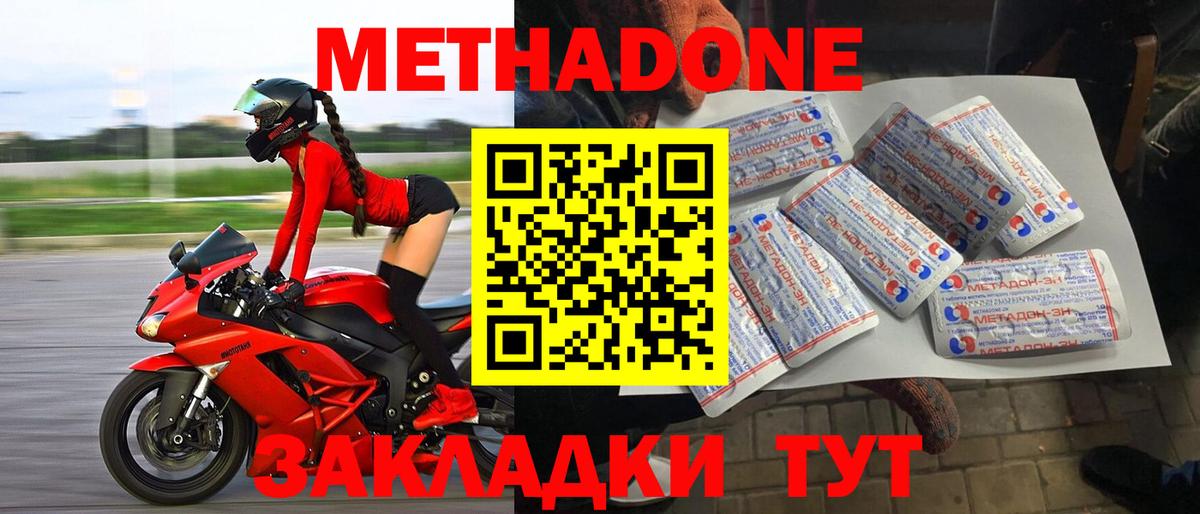 МЕТАДОН белоснежный Нижнекамск