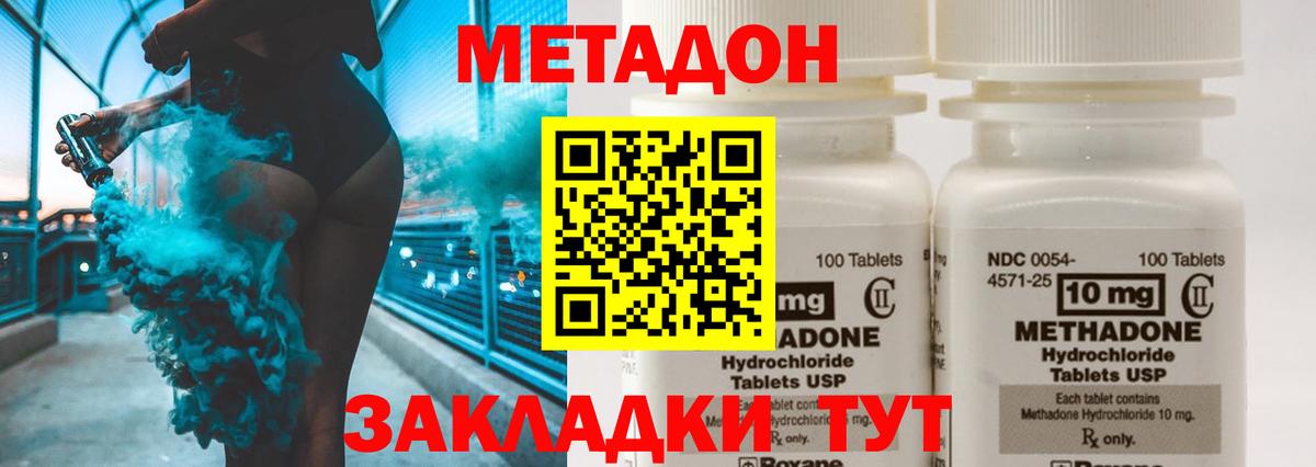 Метадон methadone  Вход с VPN    ссылка  Нижнекамск 