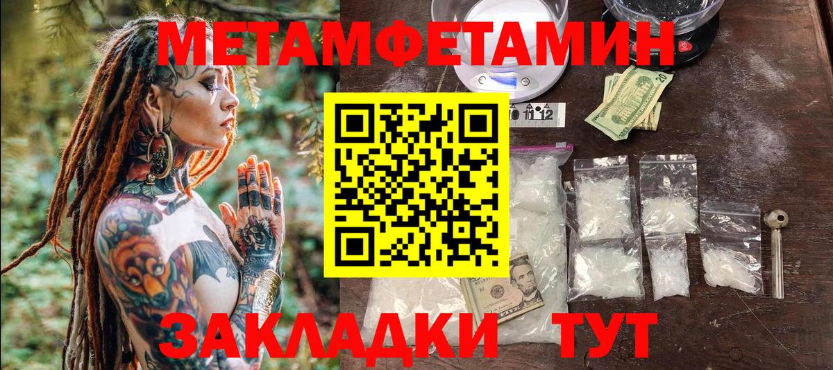 Первитин Methamphetamine Нижнекамск