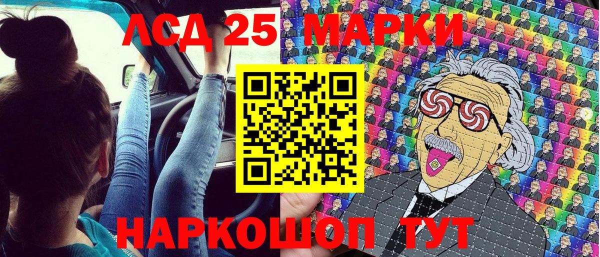 Марки 25I-NBOMe 1,5мг Нижнекамск