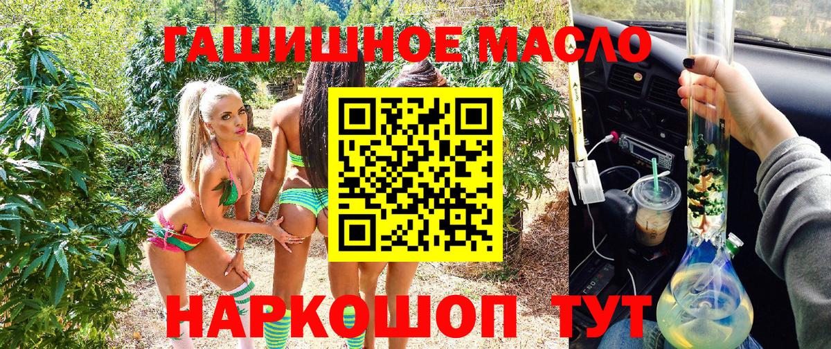 ТГК гашишное масло Нижнекамск